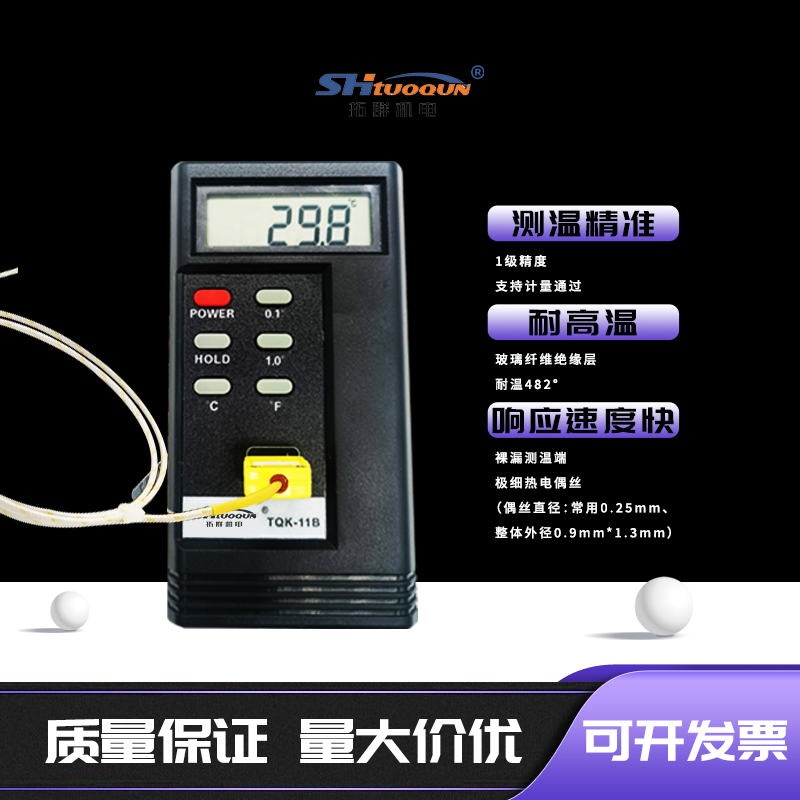 K型高溫熱電偶HH-K-24測溫線