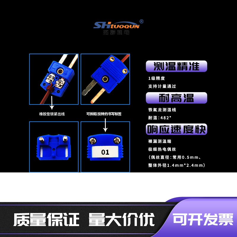 四氟測(cè)溫線 感溫線熱電偶T型線 補(bǔ)償導(dǎo)線 溫度傳感器 TT-T-24-SLE