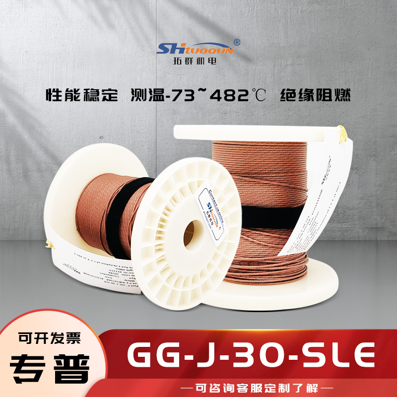 J型熱電偶焊點式測溫線玻璃纖維感溫補償導線延長線GG-J-30-SLE