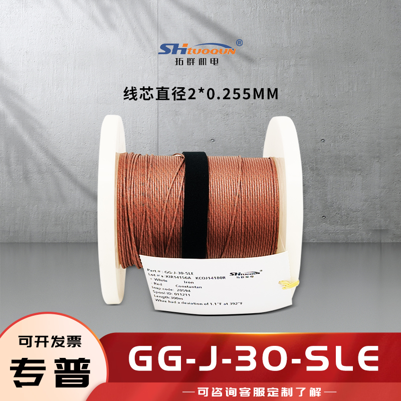 J型熱電偶焊點式測溫線玻璃纖維感溫補償導線延長線GG-J-30-SLE
