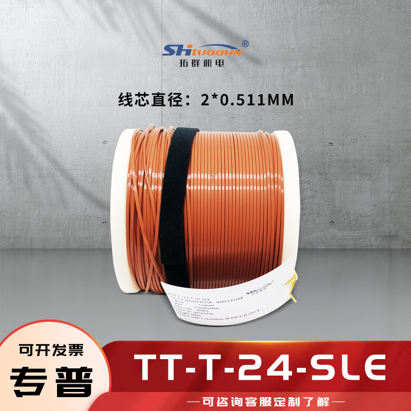 T型熱電偶焊點式測溫線四氟熱電偶感溫補償導線延長線TT-T-24-SLE