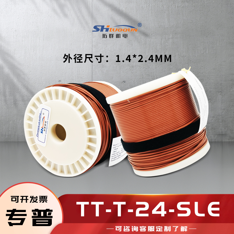 T型熱電偶焊點式測溫線四氟熱電偶感溫補償導線延長線TT-T-24-SLE