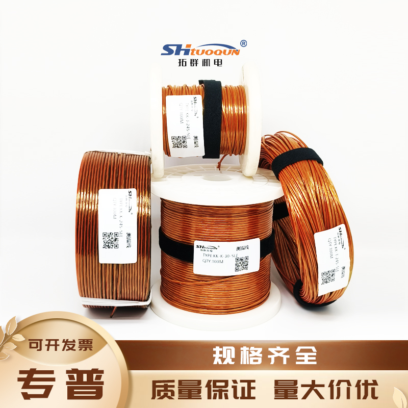KK-T-24S多股繞包線感溫線美標補償導(dǎo)線 聚酰亞胺測溫線 耐高溫