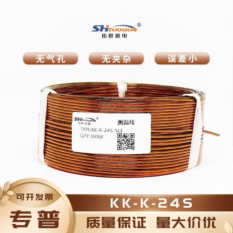 拓群KK-K-24S 熱電偶線金黃線聚酰亞胺測(cè)溫線 多股耐高溫感溫線