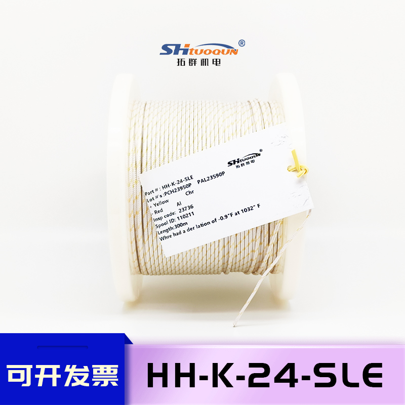 拓群K型高溫?zé)犭娕糎H-K-24-SLE耐溫704度測(cè)溫線快速響應(yīng)感溫線