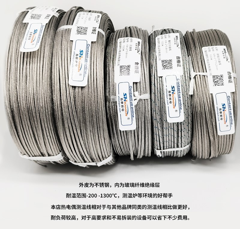 拓群K型不銹鋼編織屏蔽測溫線 熱電偶補償導線 感溫測試線2*0.4