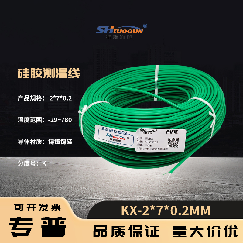 K型熱電偶軟硅膠屏蔽補償導線延長線耐折不銹鋼屏蔽測溫線2*7*0.2