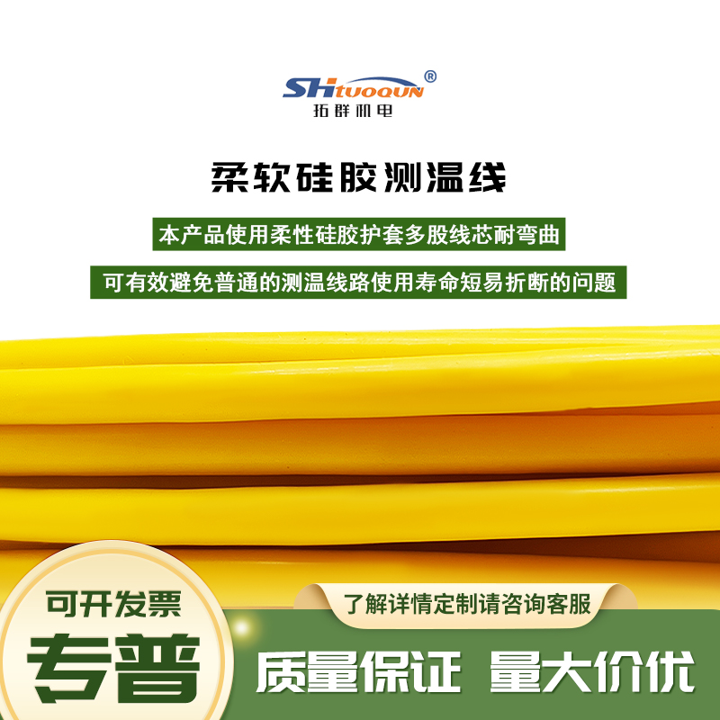 J型多股黃色硅膠K型熱電偶延長(zhǎng)線耐折彎測(cè)溫線屏蔽KXFPY-2x7/0.2
