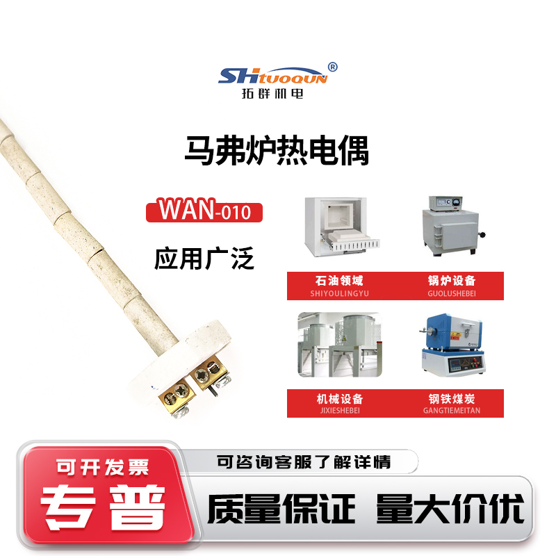 WRN-010 K型熱電偶芯實驗爐馬弗爐高溫電阻爐溫度傳感器K型陶瓷芯