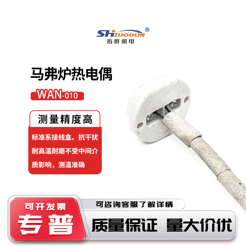 WRN-010 K型熱電偶芯實驗爐馬弗爐高溫電阻爐溫度傳感器K型陶瓷芯