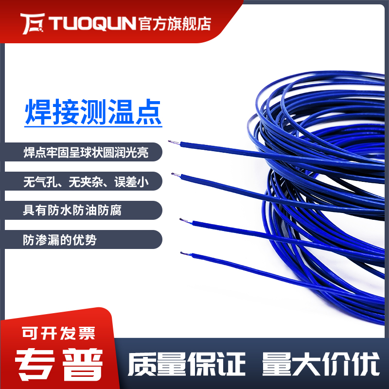 溫度巡檢采集儀連接線K型熱電偶多路溫度記錄儀專用測(cè)溫線鐵氟龍