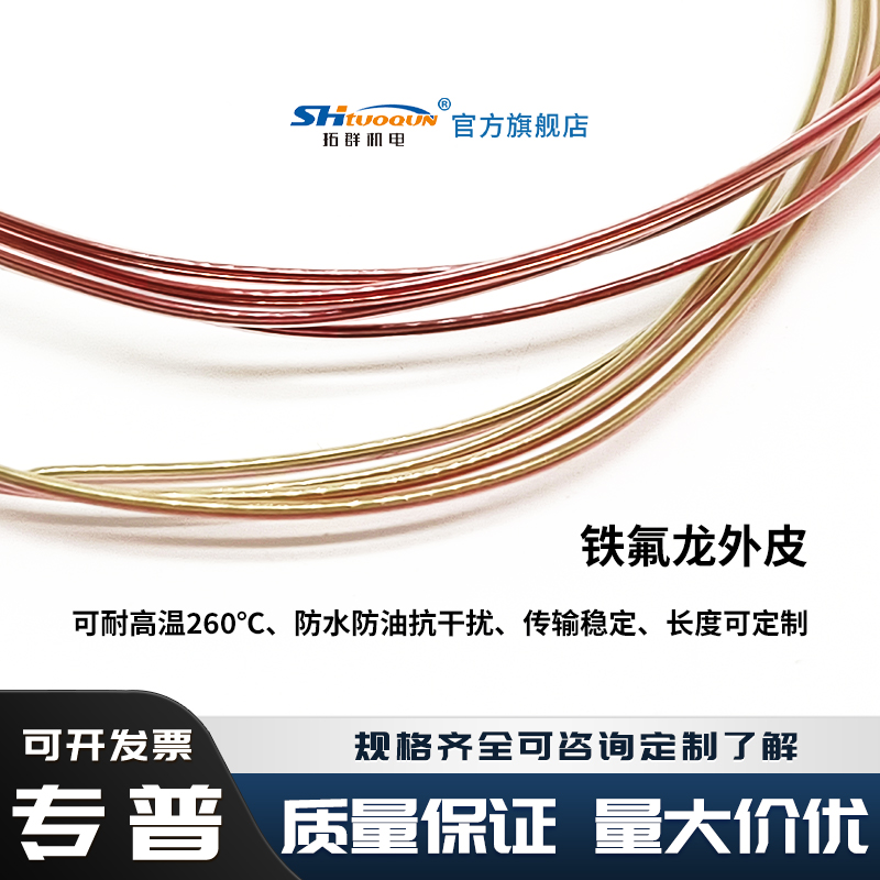 粘貼式熱電偶K型表面測(cè)溫T/J型貼片溫度傳感器超薄薄片探頭測(cè)溫線(xiàn)
